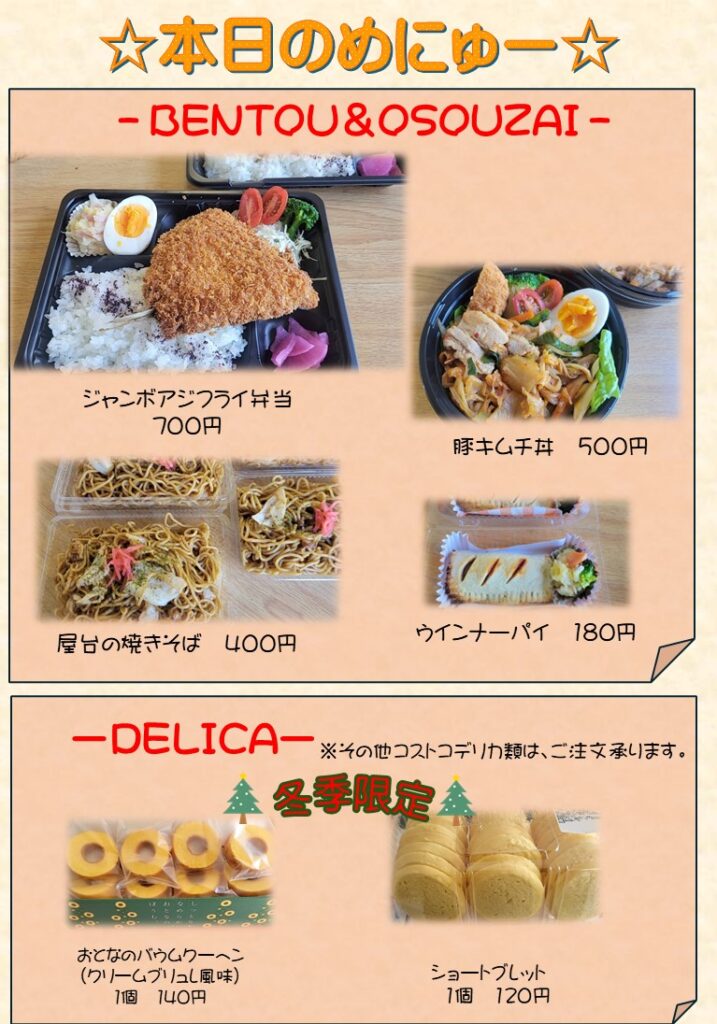 本日の手作り弁当＆お惣菜｜ジャンボアジフライ弁当が大人気！【水戸市 Hyakka】