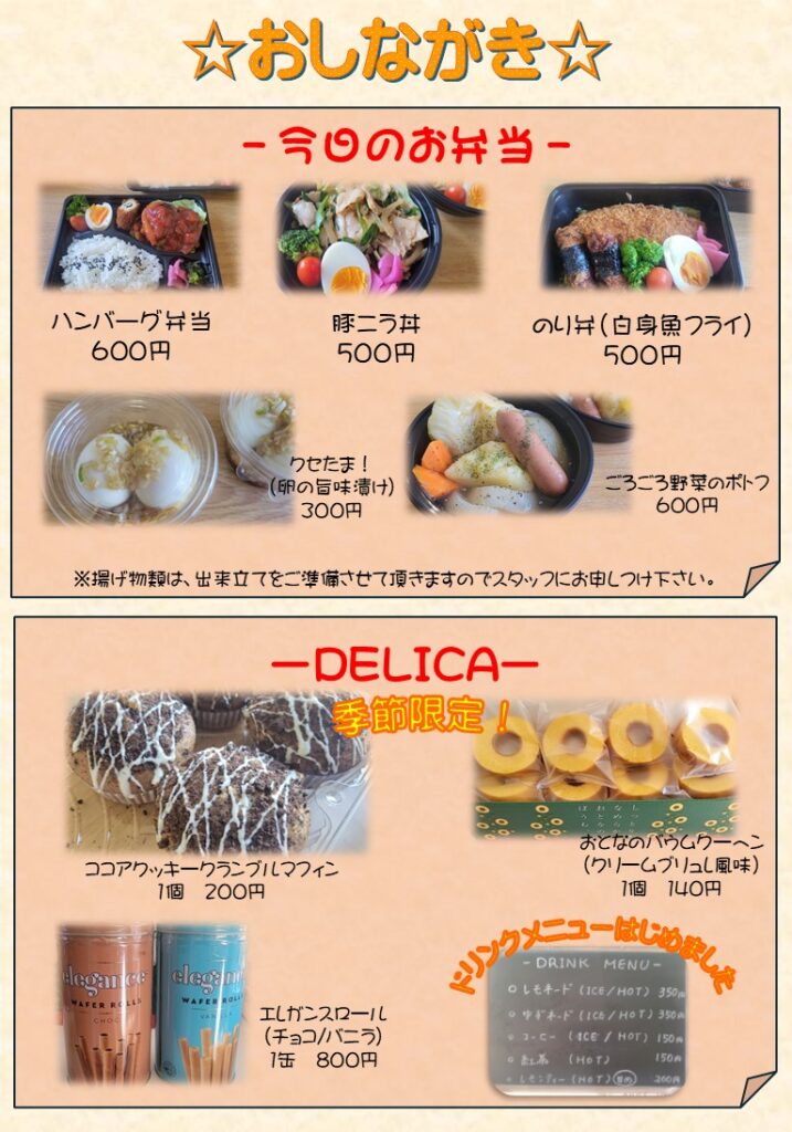 仕事納めのお昼に｜年内最終営業日のHyakkaお弁当案内