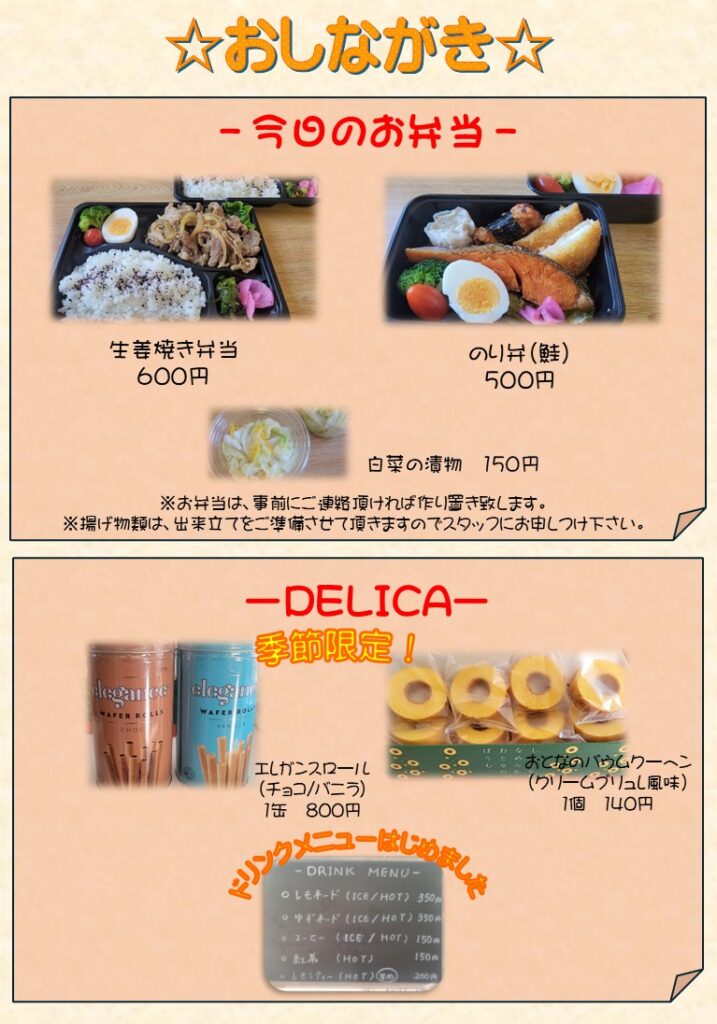 【新年のご挨拶】本日より営業スタート！心を込めたお弁当をご用意しています