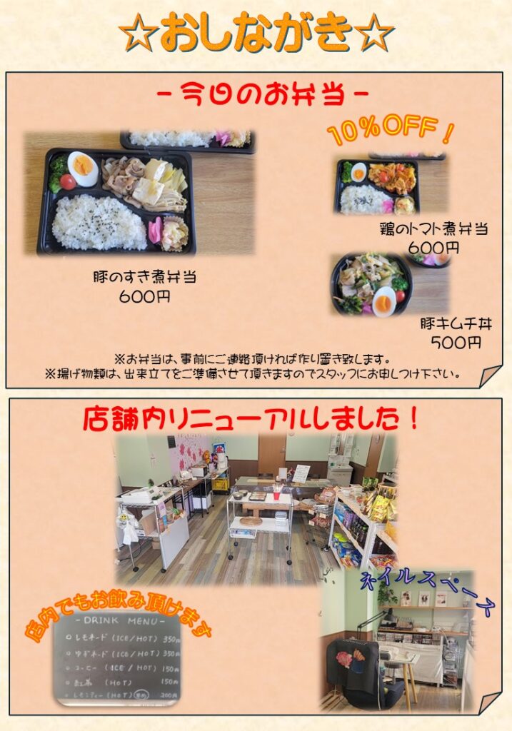 【本日のお弁当】人気のすき煮弁当&鶏のトマト煮が10%OFF!