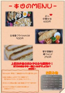 【水戸市 テイクアウト弁当】バレンタインの日替わり弁当｜中華弁当・白身魚フライのり丼販売中