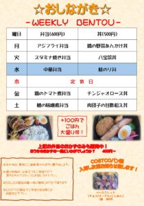 水戸で安い弁当ならここ！600円弁当＆500円丼｜本日の中華弁当・鮭のり弁