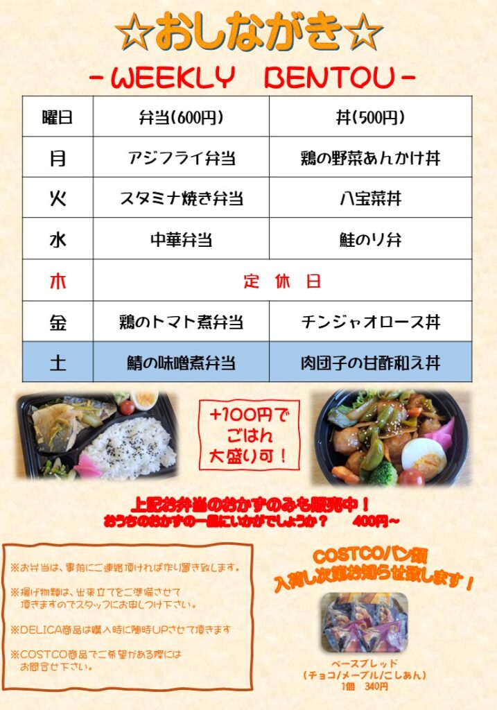 水戸で人気の手作り弁当|本日のランチは鯖の味噌煮弁当と肉団子の甘酢和え丼