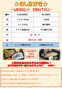本日のお弁当情報｜しょうが焼き弁当＆白身魚ののり弁【大盛り可・おかず販売あり】