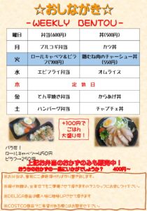 水戸市で人気のお弁当｜本日のおすすめ「ロールキャベツ＆ピラフ・鶏チャーシュー丼」販売中！