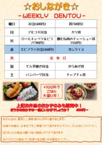 【水戸市】今日のお弁当はエビフライ＆オムライス！500円〜テイクアウト情報