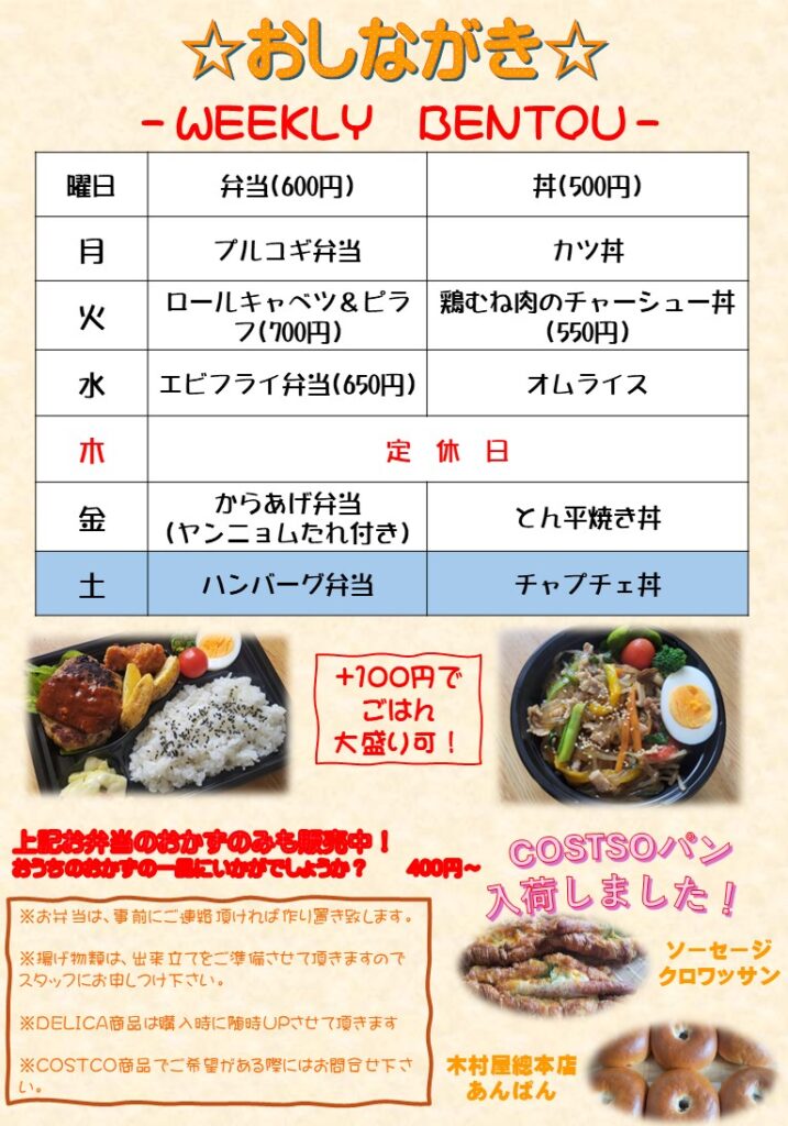 水戸市で人気のテイクアウト弁当|500円〜日替わり弁当&丼メニュー紹介【Hyakka】