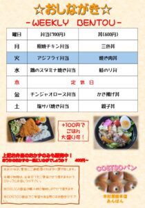 【水戸市ランチ】Hyakkaの手作り弁当｜アジフライ弁当＆焼肉丼が人気！