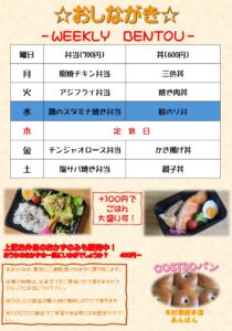 【水戸市ランチ】日替わり弁当＆丼｜鶏スタミナ弁当・シャケのり弁が人気｜Hyakka