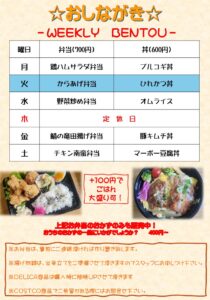 【水戸市 お弁当】百花の本日の日替わり弁当｜から揚げ弁当・ヒレカツ丼販売中