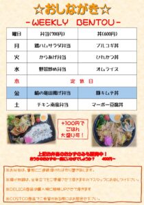 【水戸市 弁当】本日のおすすめ｜鯖の竜田揚げ弁当＆豚キムチ丼｜Hyakka