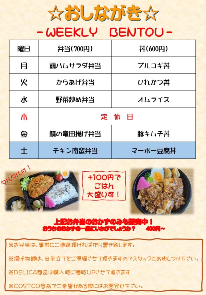 【水戸市 弁当】700円の日替わり弁当＆600円丼が人気！チキン南蛮・マーボー豆腐｜Hyakka