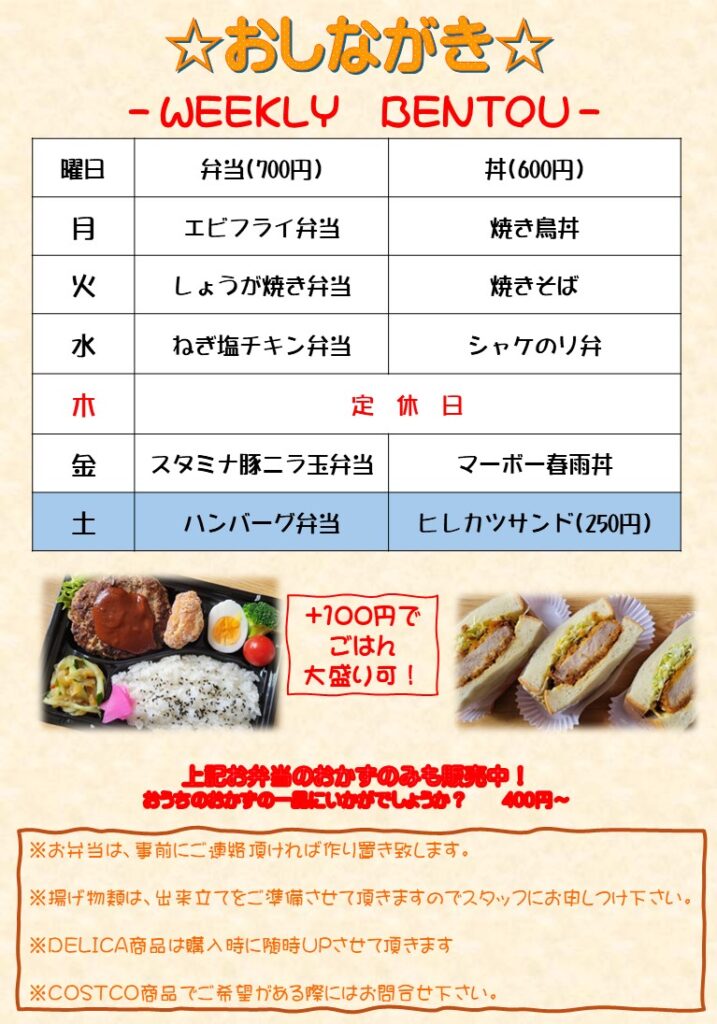 【水戸市 お弁当】コスパ最強！ハンバーグ弁当＆カツサンドが人気｜Hyakka