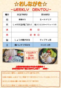 【水戸市 お弁当】鶏ハムサラダ弁当＆ロコモコ丼｜テイクアウトOK・大盛り対応｜Hyakka