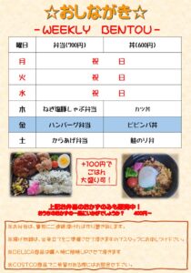 【水戸市ランチ】Hyakkaの手作り弁当が人気！ハンバーグ弁当700円・ビビンバ丼600円
