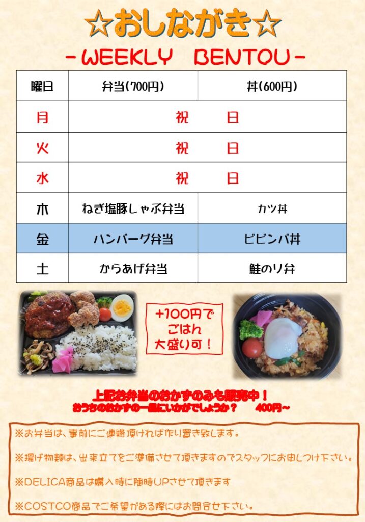 【水戸市ランチ】Hyakkaの手作り弁当が人気！ハンバーグ弁当700円・ビビンバ丼600円