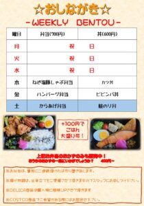 【水戸市】手作り弁当・揚げ物ならHyakka｜人気のからあげ弁当＆鮭のり弁販売中