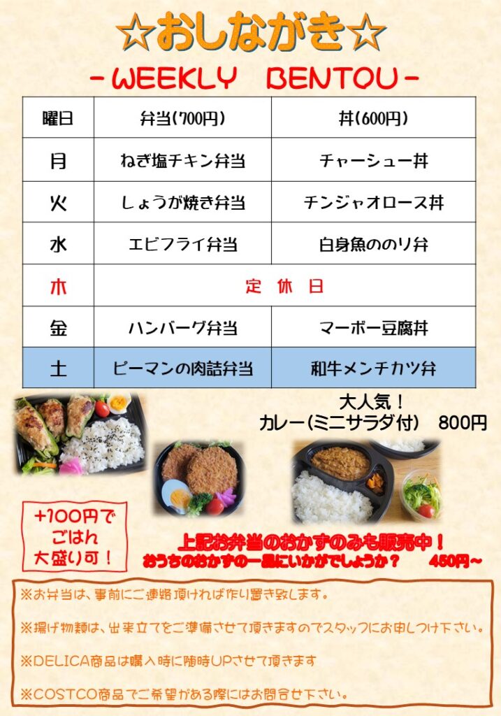 【水戸市弁当】Hyakka本日限定！大人気カレー＆和牛メンチカツ丼販売中｜テイクアウトOK