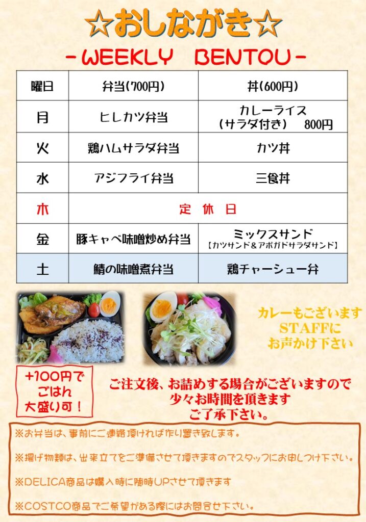 【水戸市ランチ】Hyakka手作り弁当|鯖の味噌煮弁当700円・鶏チャーシュー丼600円