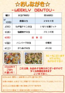 【水戸市】6月1日限定！酢豚弁当＆スタミナ焼き丼販売中｜Hyakka手作り弁当