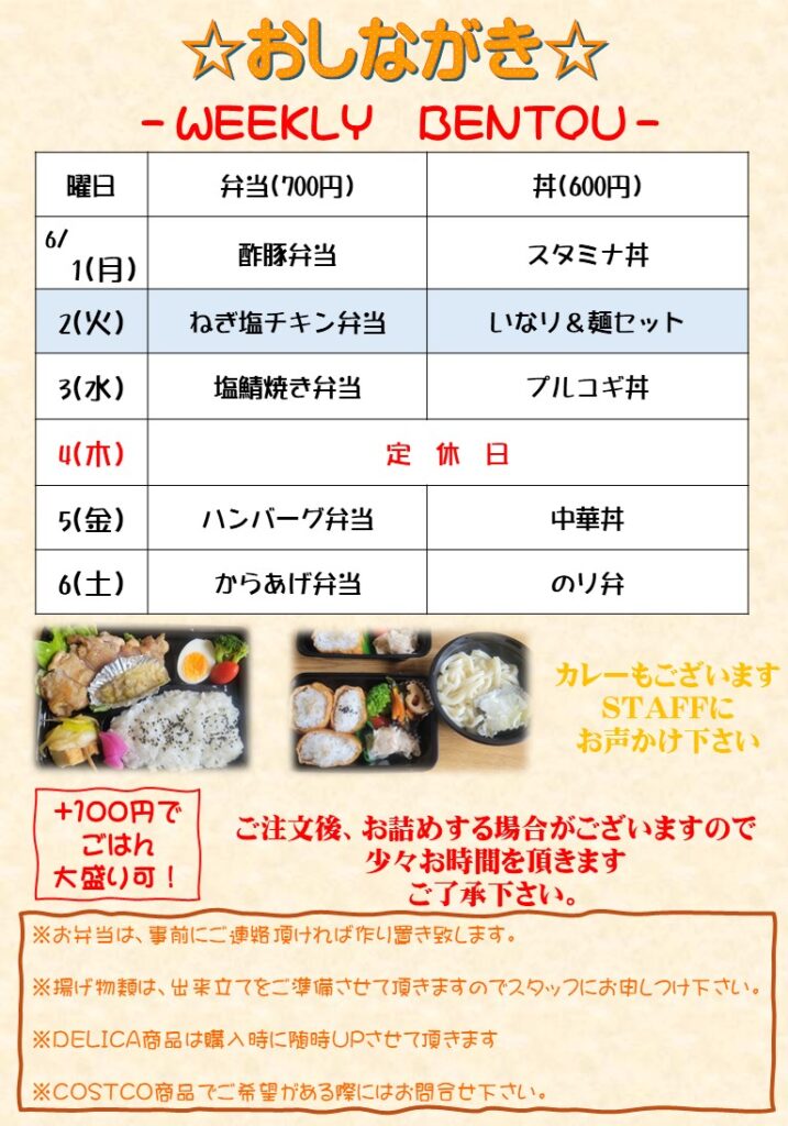 現在の画像: 【水戸市ランチ】ねぎ塩チキン弁当が人気！手作り弁当販売中【Hyakka】