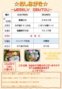 水戸市の手作り弁当・テイクアウトならHyakka｜和風おろしハンバーグ弁当＆中華丼販売中