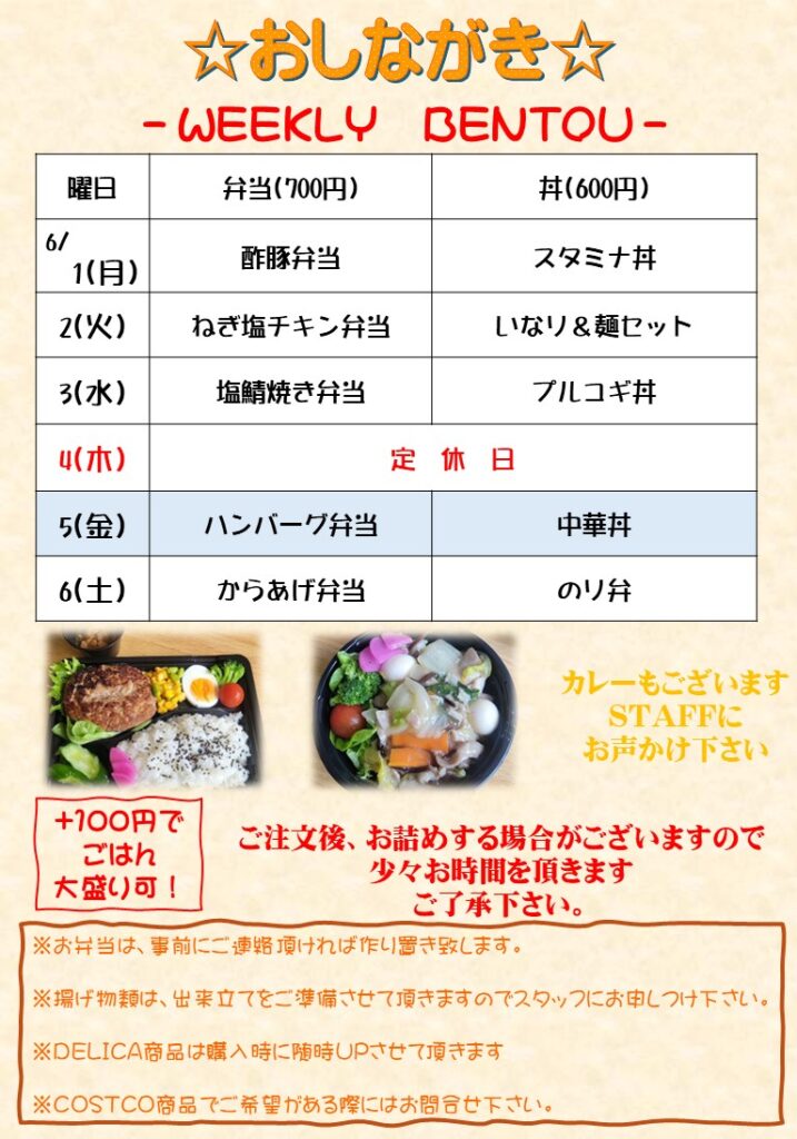 現在の画像: 水戸市の手作り弁当・テイクアウトならHyakka｜和風おろしハンバーグ弁当＆中華丼販売中