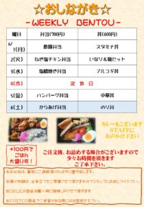 【水戸市】からあげ弁当700円・鮭のり弁600円販売中｜テイクアウト予約OK