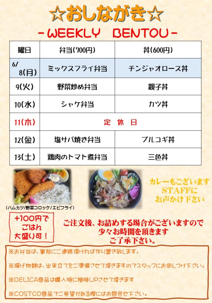 現在の画像: 水戸市の手作り弁当・テイクアウト|ミックスフライ弁当とチンジャオロース丼を販売【Hyakka】