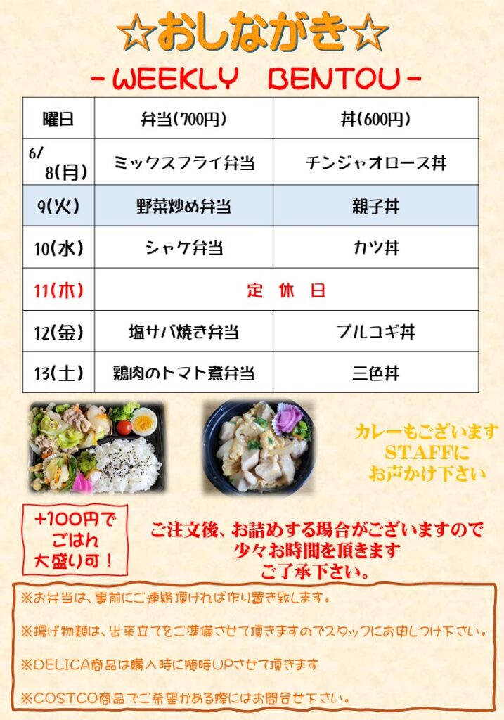 現在の画像: 【水戸市】本日の日替わり弁当|野菜炒め弁当・親子丼を販売中【Hyakka】