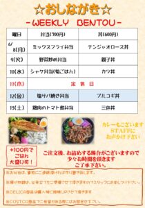 水戸市の手作り弁当・ランチ｜塩サバ焼き弁当700円・プルコギ丼600円【6月12日 Hyakka】