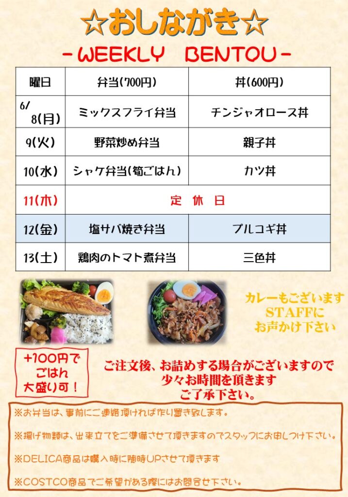 現在の画像: 水戸市の手作り弁当・ランチ｜塩サバ焼き弁当700円・プルコギ丼600円【6月12日 Hyakka】