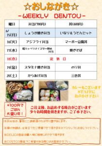 【水戸市】日替わり弁当・テイクアウト情報｜6月15日 しょうが焼き弁当700円／いなり＆うどんセット600円【Hyakka】