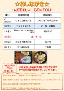 水戸市の手作り弁当ならHyakka｜6月16日の日替わり弁当「アジフライ弁当・マーボー豆腐丼」