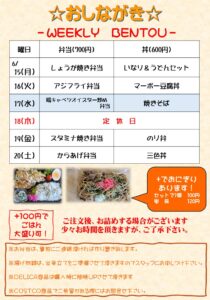 水戸市のランチならHyakka！鶏とキャベツのオイスター炒め弁当と焼きそばをご用意