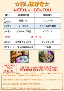 水戸市で人気の日替わり弁当｜焼きシャケ弁当・せせりの焼き鳥丼をテイクアウト【Hyakka】