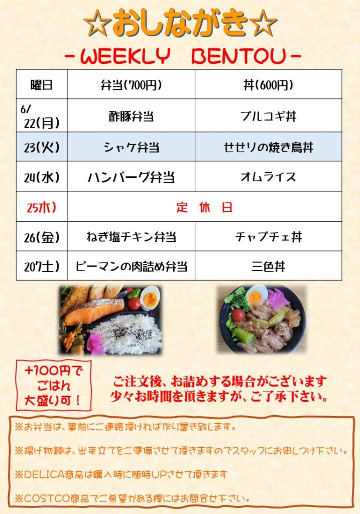 現在の画像: 水戸市で人気の日替わり弁当|焼きシャケ弁当・せせりの焼き鳥丼をテイクアウト【Hyakka】