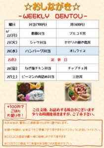 【水戸市】本日の日替わり弁当｜人気のハンバーグ弁当とオムライスを販売中【Hyakka】