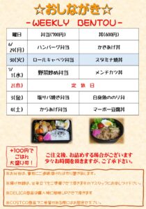 【水戸市】6月30日(火)の日替わり弁当｜ロールキャベツ弁当・スタミナ焼丼販売中！テイクアウトOK