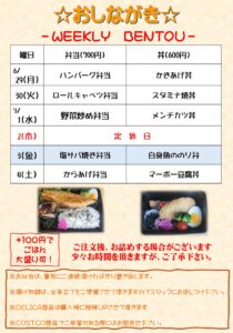 【水戸市】7月3日(金)の日替わり弁当｜塩サバ焼き弁当・白身魚ののり弁販売中｜Hyakka